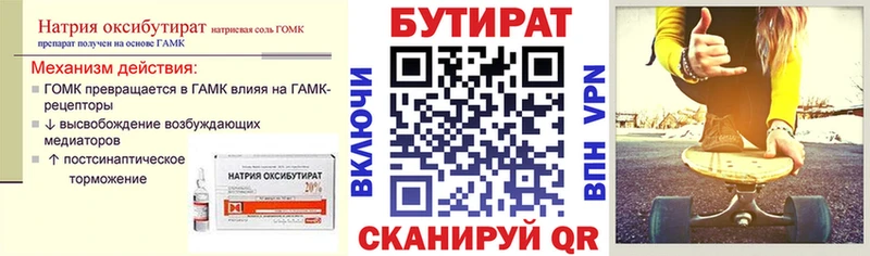 Купить  Дагестанские Огни  Бутират бутик 
