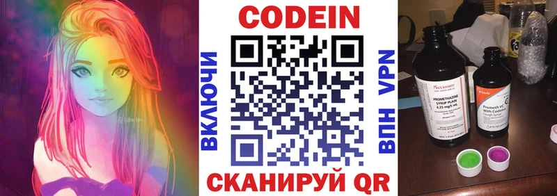 Кодеиновый сироп Lean напиток Lean (лин)  Купить где  Дагестанские Огни 